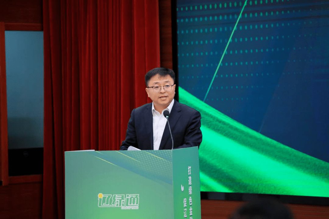 沈阳市绿色金融服务平台在沈阳联合产权交易所集团正式