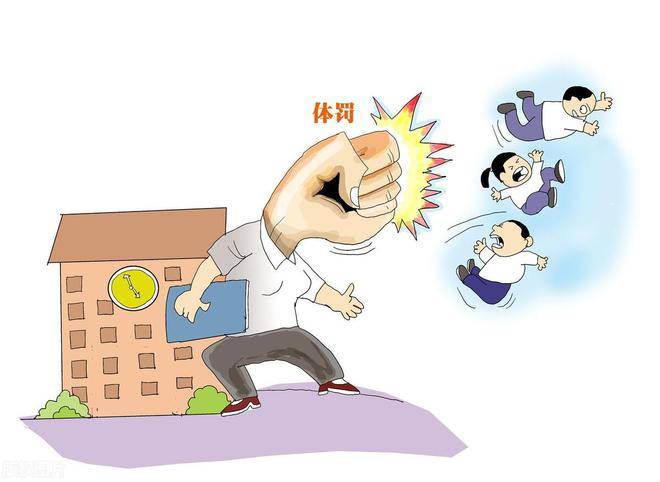 老师让学生跪地爬行,折射出咱们国家的教育问题_惩罚_社会_行为