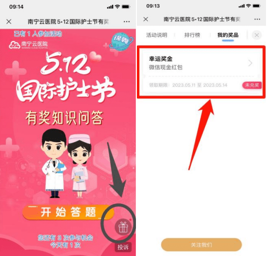 致敬56112护士节|答题赢现金红包活动开始啦!_护理_服务_南宁