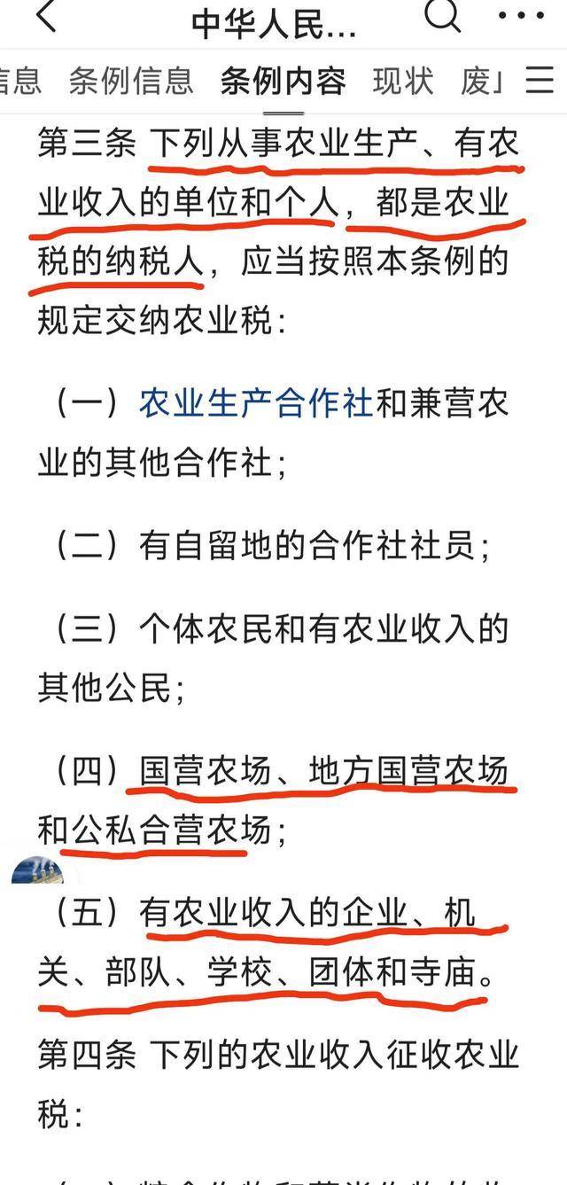 消费者不一定是纳税人,可以通过举例来说明:国家原来的《农业税条例》