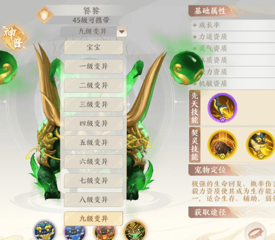 宠物战力提升关键！《天龙八部2》宠物竟还有性格之分？