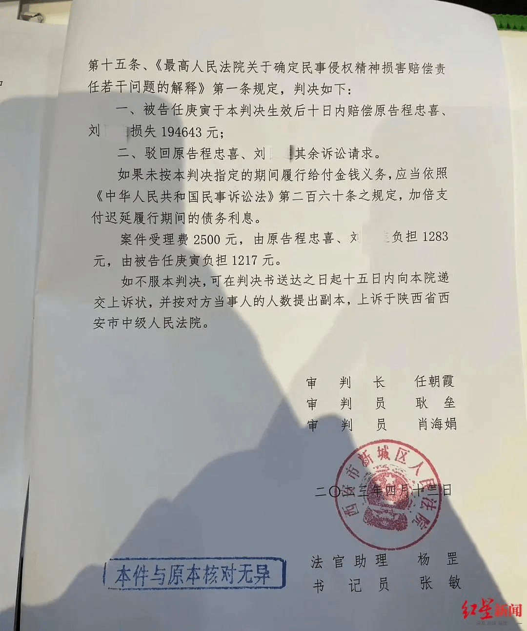 凌辱后自杀,露骨聊天流出:"你也有被人玩弄的羞耻…"_程程_押金_赔偿