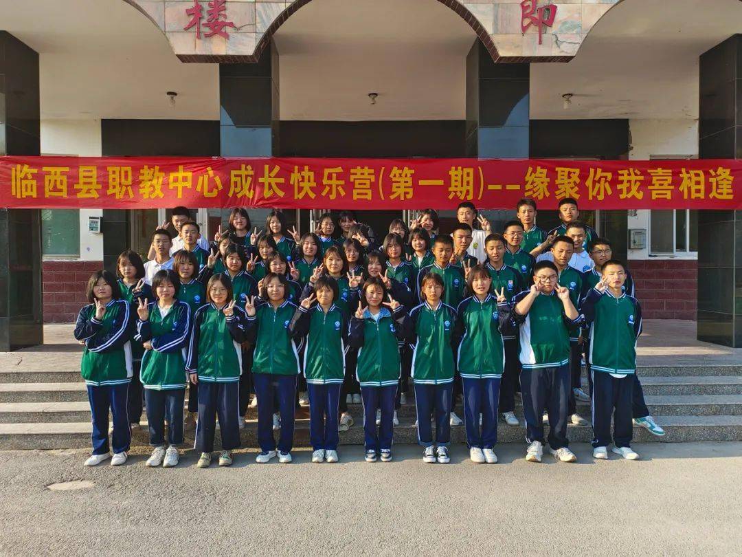 县职教中心:缘聚你我探索更好的自己