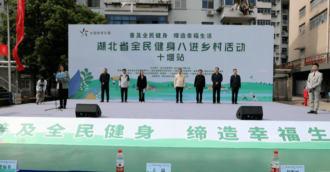 湖北省全民健身八进乡村活动十堰站|全面发展群众体育 共同缔造美丽乡村_百姓_精神_太极拳
