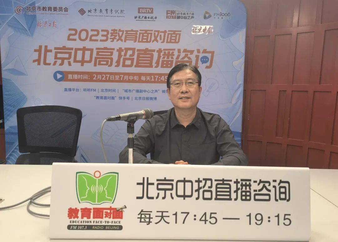 嘉宾:北京市第二十一中学,二十二中学校长 高宇军北京市第二十二中学