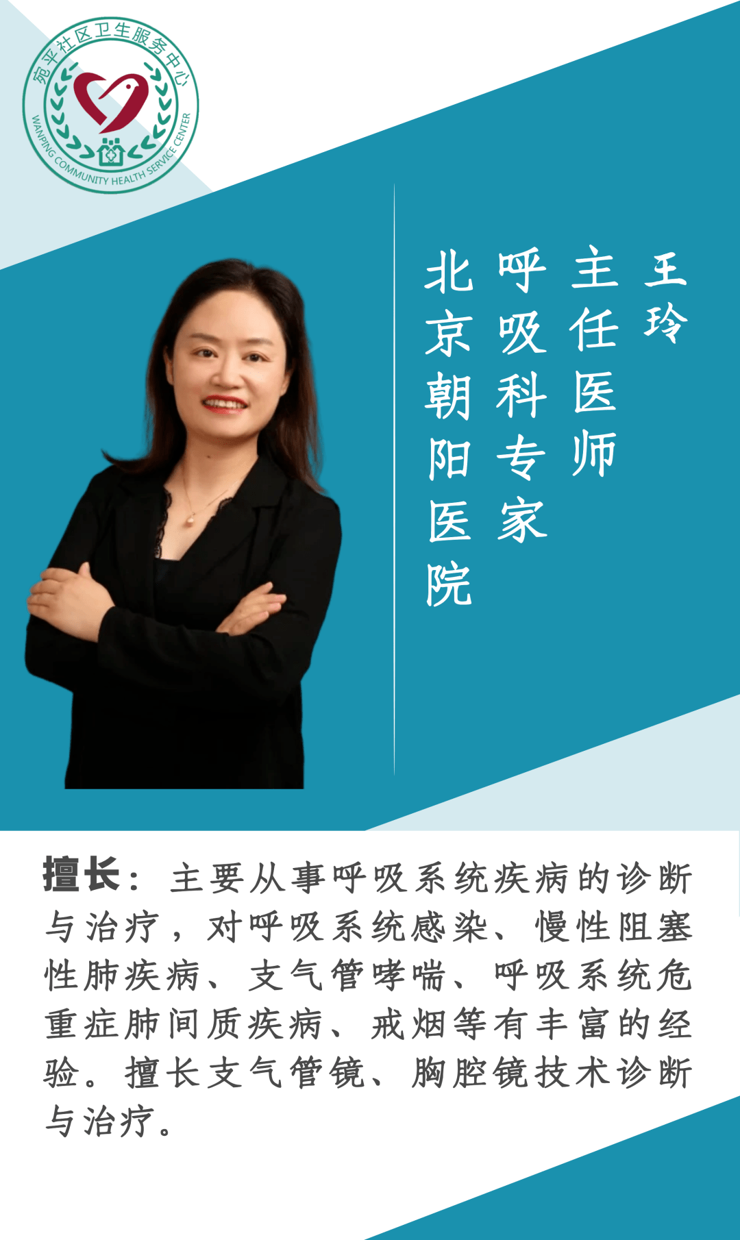 服务中心公众号-专家门诊-中医专家-隗小晴2,联系自己的家庭医生预约