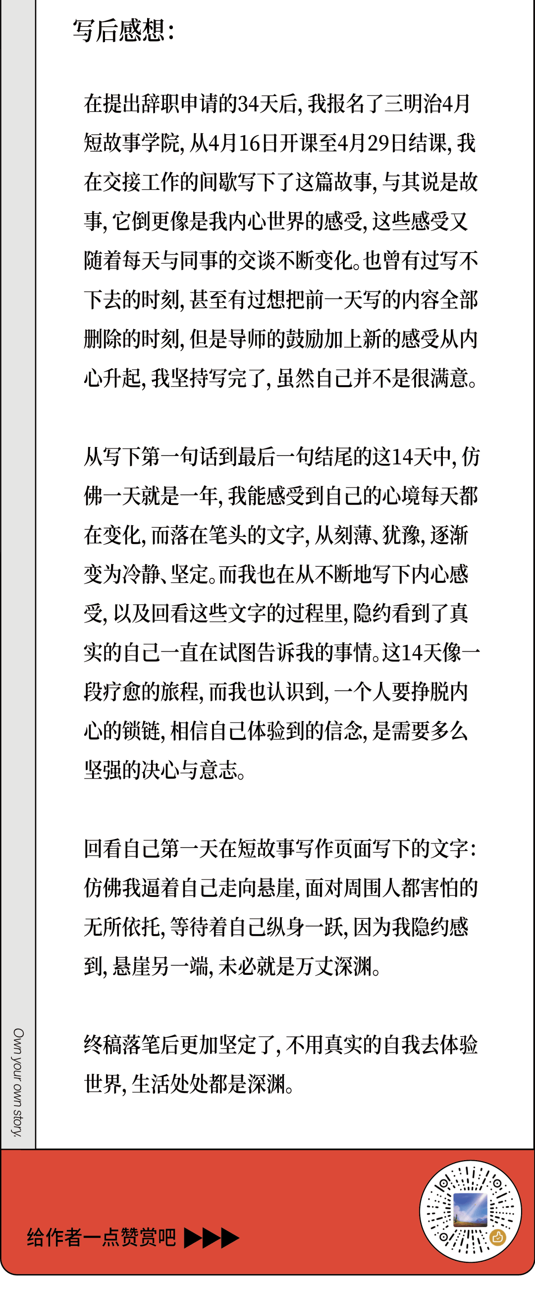 主动失信修复权（法院失信修复机制有哪些） 第4张