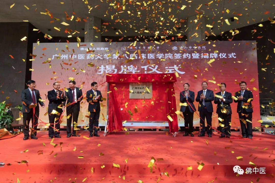 报名啦！佛中医2023年中医住培医师招生正式启动！(佛山中医培训学校排名)
