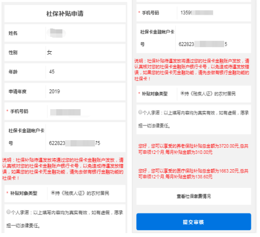 历史失信人员名单查询系统（历史失信信息） 第10张