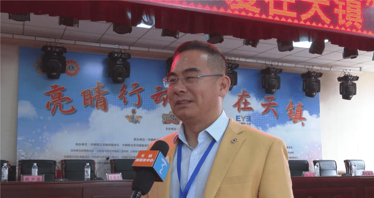 "亮睛行动 爱在天镇"捐赠活动在大同天镇县第二中学举行_深圳_狮子