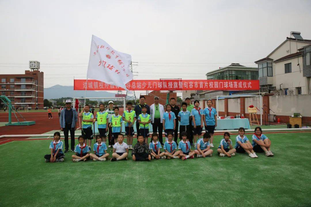 我市首片校园门球场落成_句容市_边城镇_活动