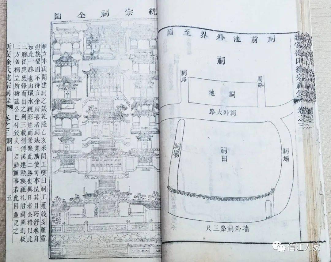 清代《新安徐氏统宗祠录》统宗祠全图清代祠堂收租牌汪氏宗祠"环溪公