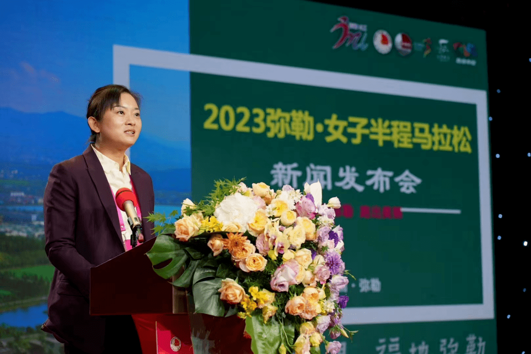 2023弥勒·女子半程马拉松新闻发布会圆满结束_赛事_张国伟_体育科