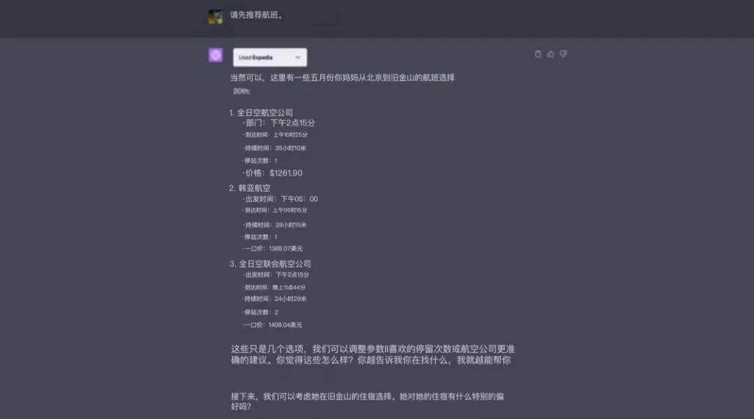 ChatGPT大放水！70多个插件任你选，随时随地解决你的问题