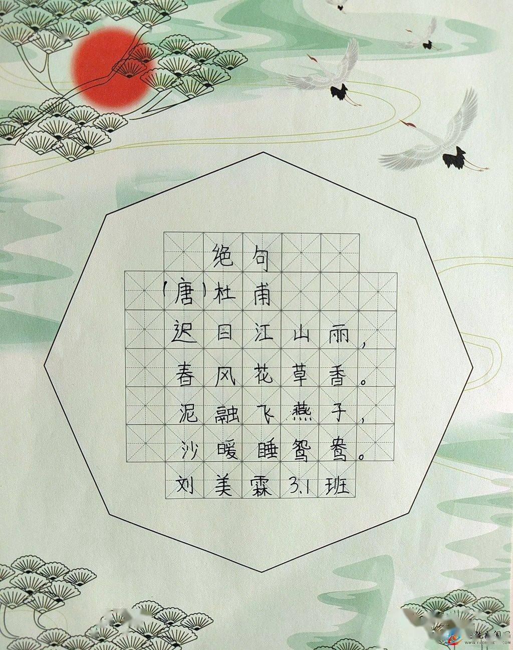 钢笔书法作品 棋类图片