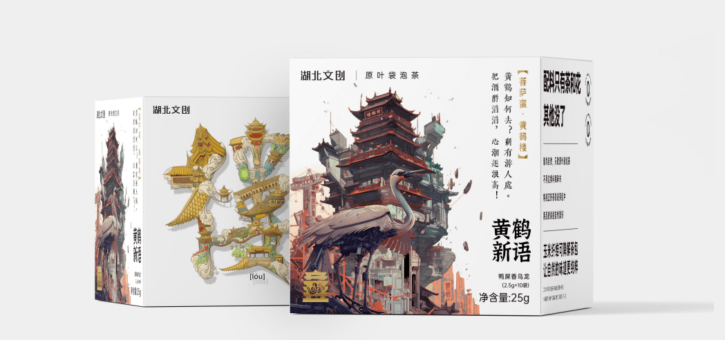 王老吉国风饮料新包装,又是ai设计的?