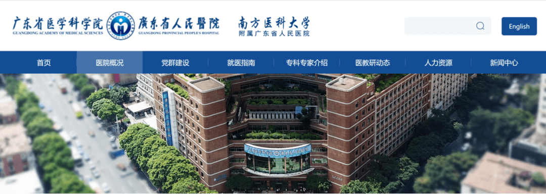 广东省人民医院平面图图片