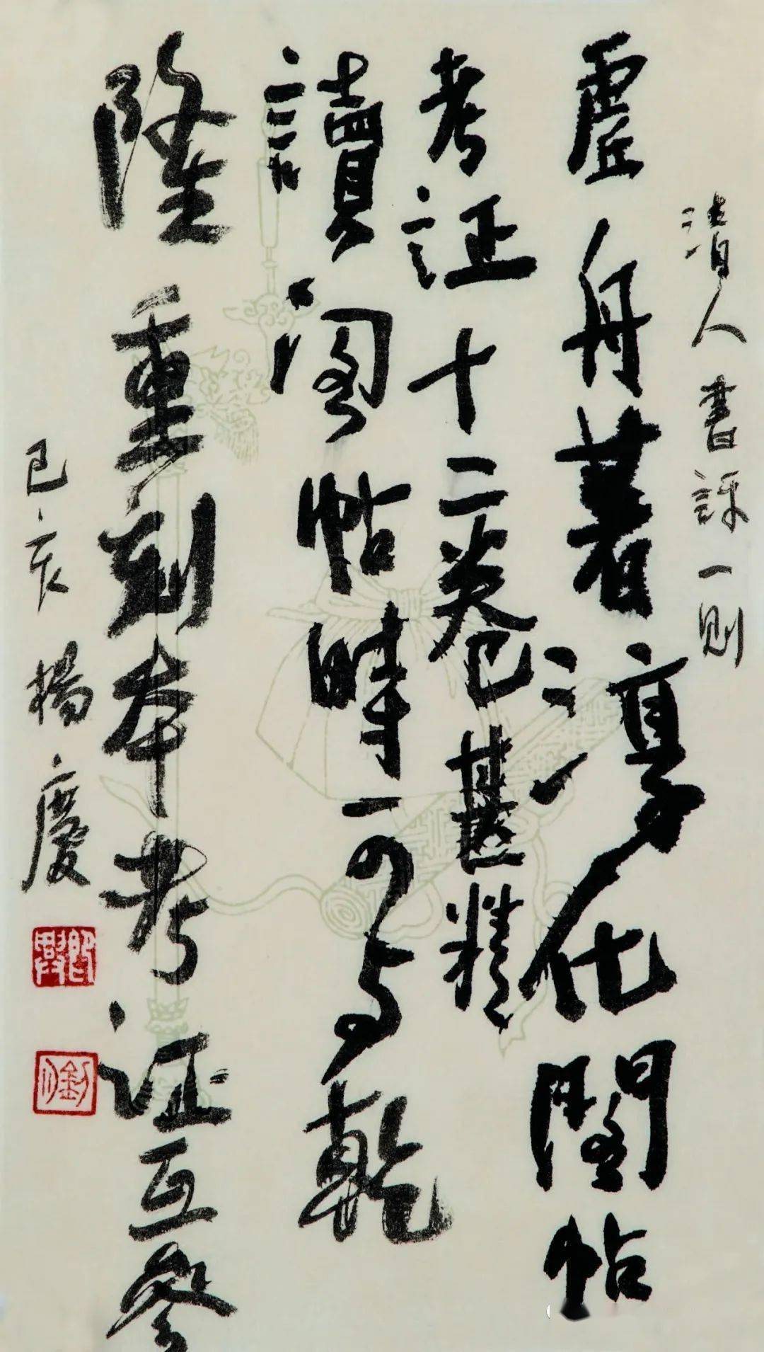 展播71| 遂宁当代书法人物图志系列·杨庆卷_作品_创作_装裱