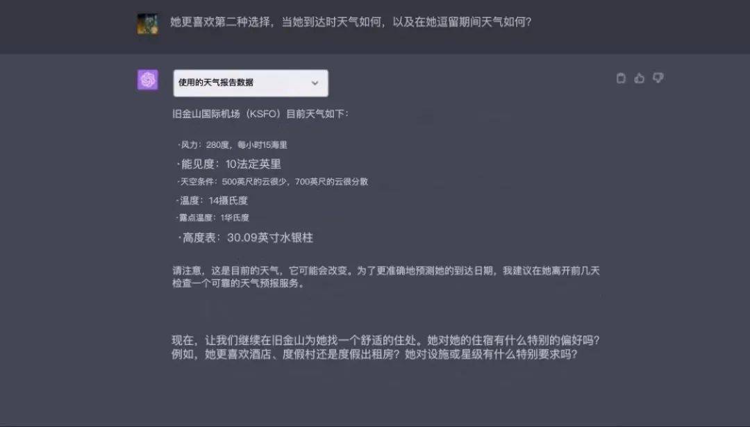 ChatGPT大放水！70多个插件任你选，随时随地解决你的问题