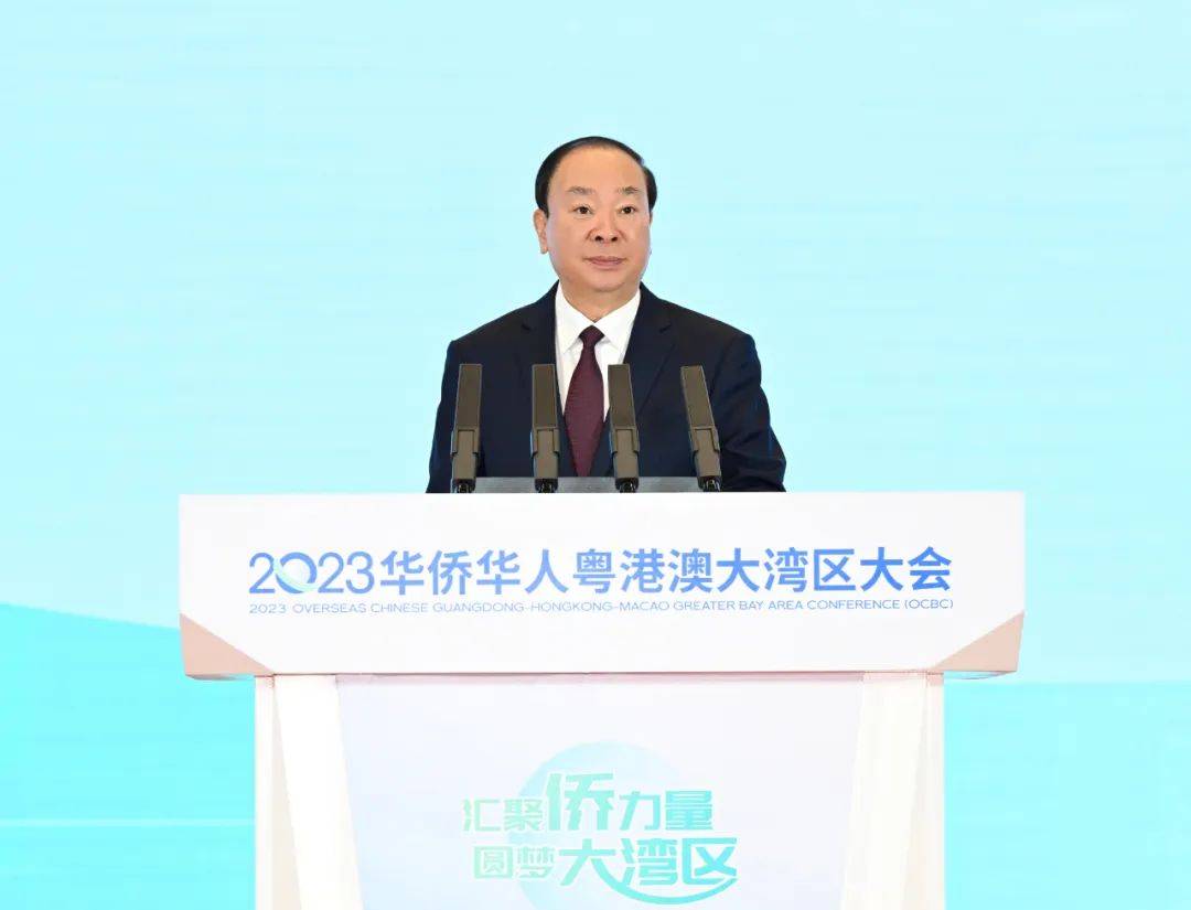5月17日上午,省委书记黄坤明出席2023华侨华人粤港澳大湾区大会并致辞