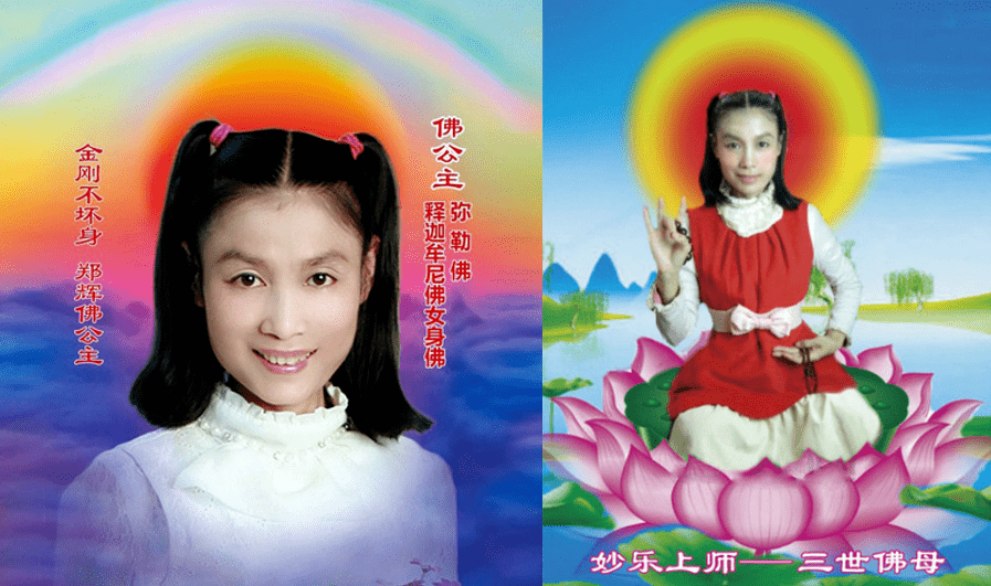 丨反邪教警示教育进乡村_全能_法轮功_危害