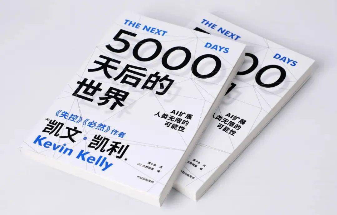 k.全新作品看5000天后的世界_未來_凱文·凱利_領域