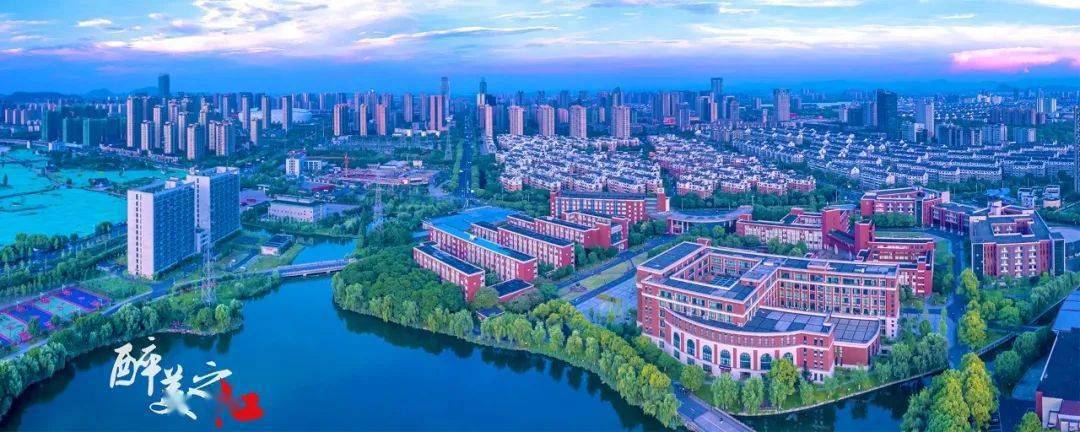 浙江工业大学之江学院2023年普通高校招生章程发布