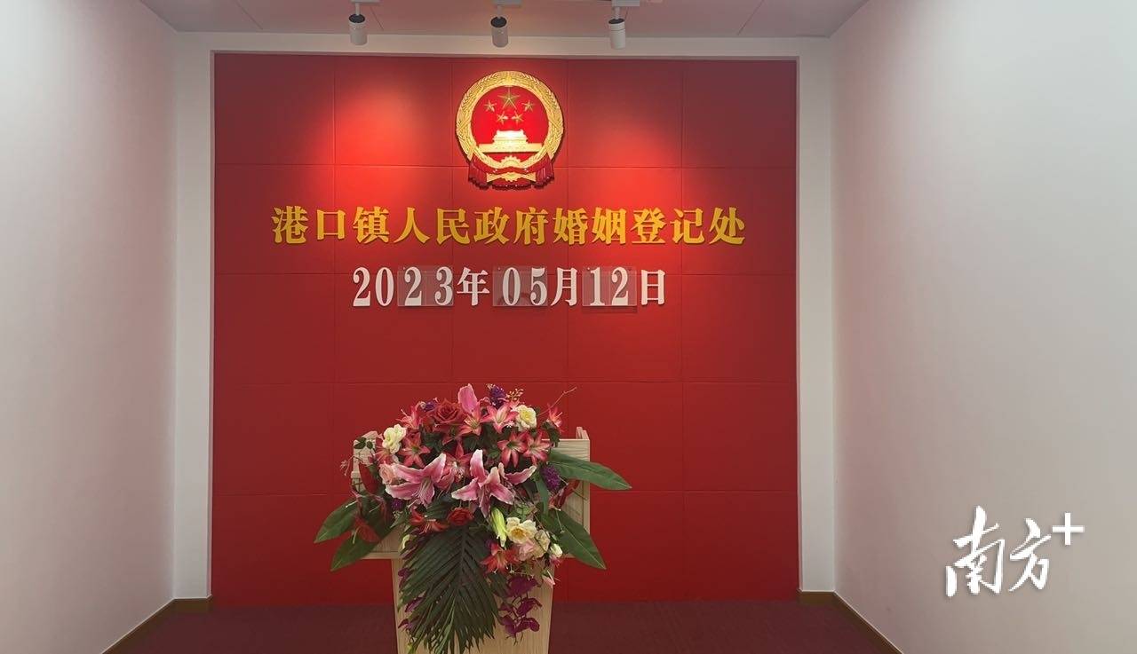 520到啦中山15个婚姻登记机关你中意哪个