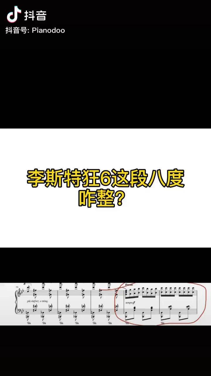 李斯特狂6弹不好的原因竟然是因为这个?一定要看完!