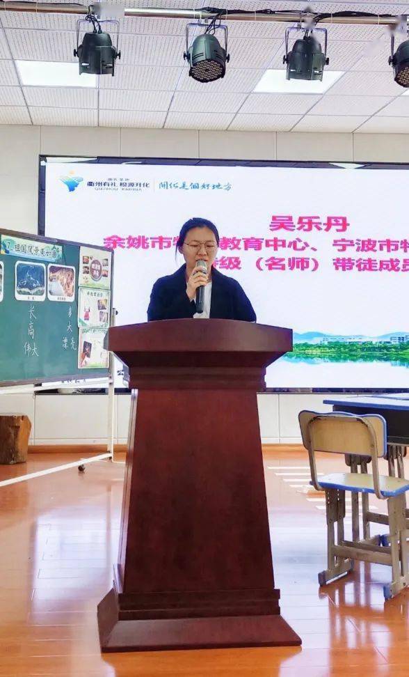 浙江省陆雪萍,俞林亚名师网络工作室送教开化县培智学校_生活_学科