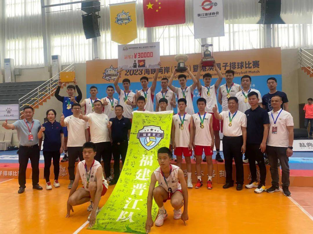 六人制和九人制比赛冠军东道主晋江队包揽在晋江英林嘉排文体中心落下