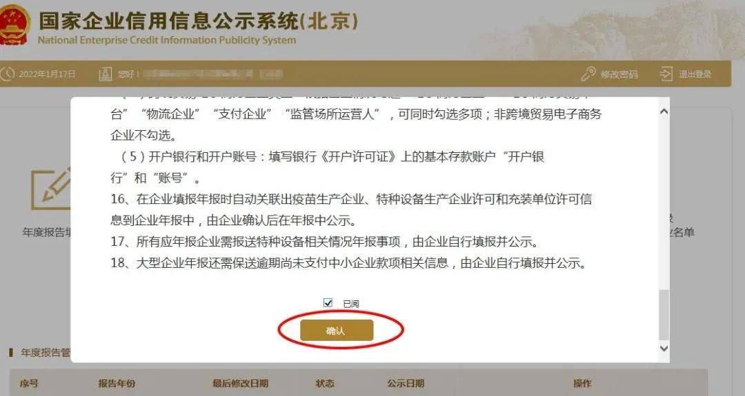 这几件事5月31日前务必完成_企业_申报_系统