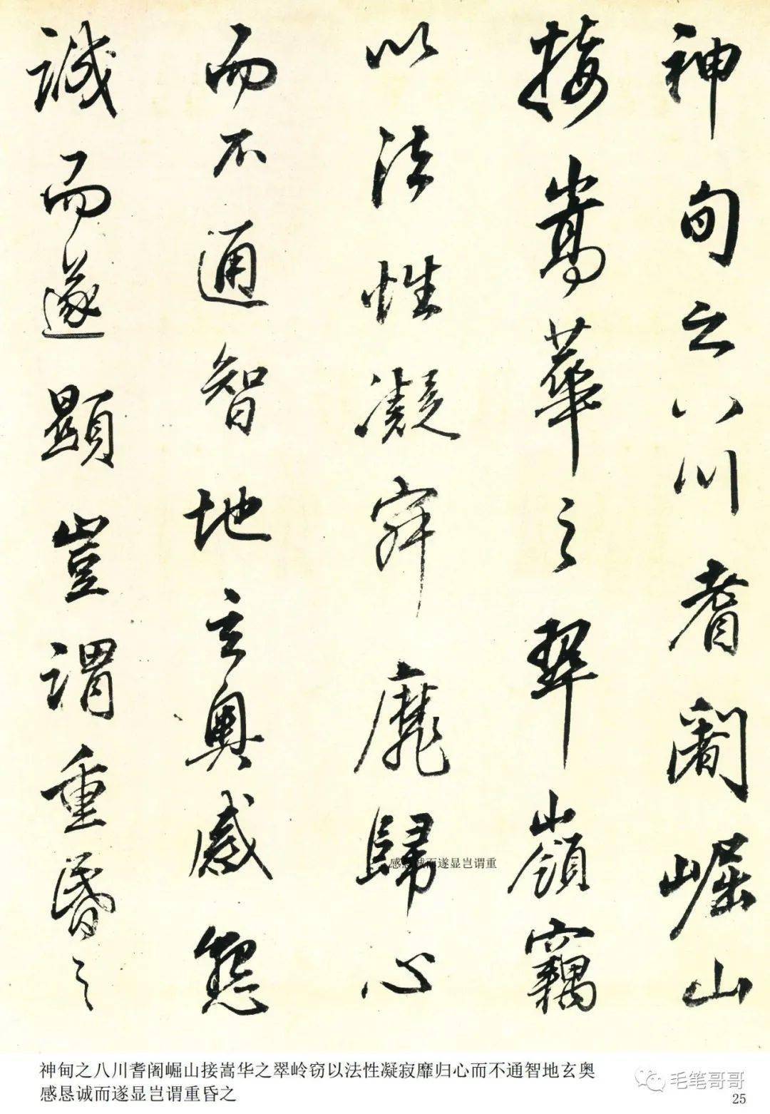 《圣教序》董其昌临本_网络_版权_文章