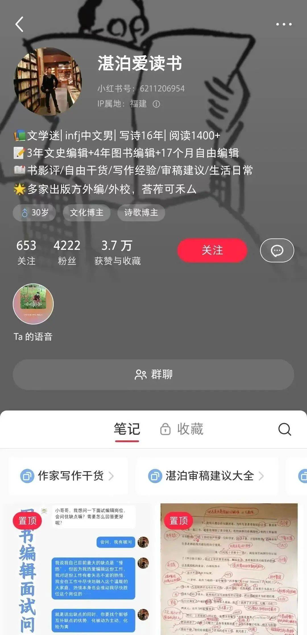 你的编辑同行怎么做小红书账号?_笔记_图书_工作