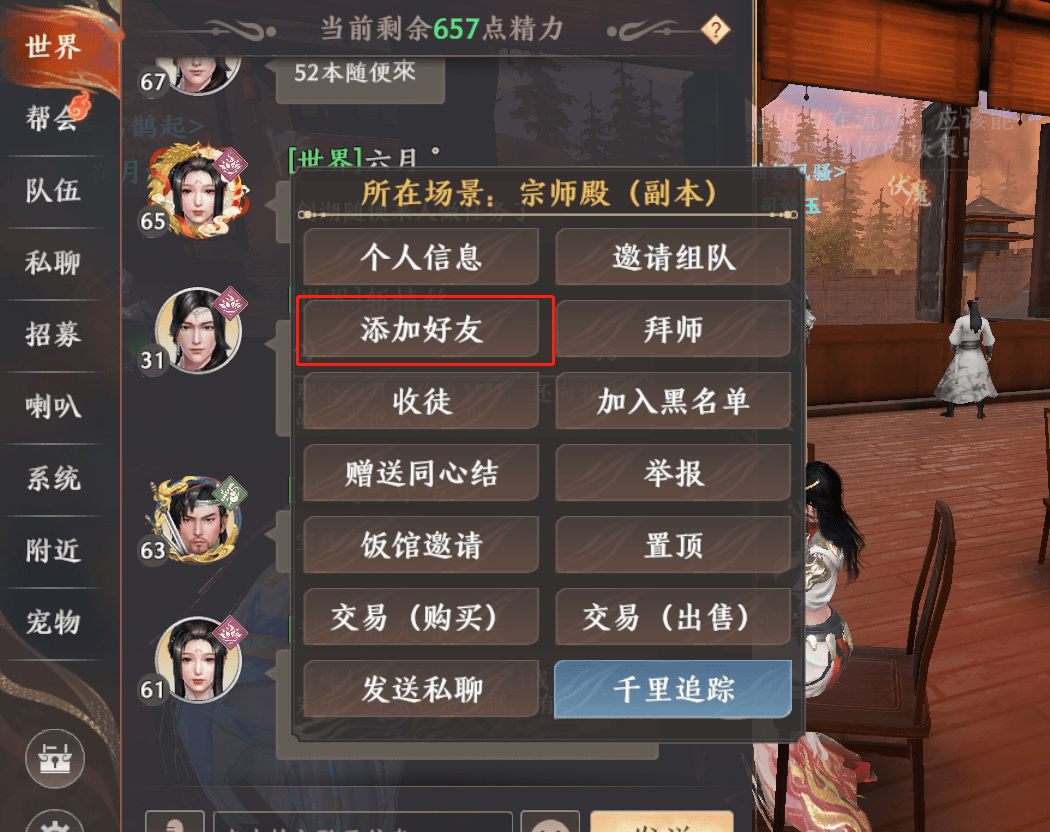 一言不合就开撩？《天龙八部2》多元趣味社交了解一下！