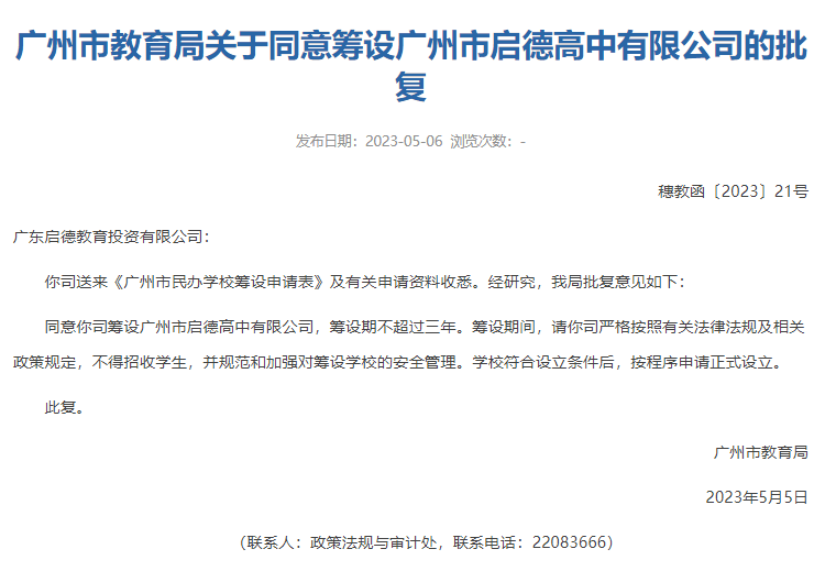 龙园意境学校是公立还是私立_犀浦新兴学校是公立还是私立_天河外国语学校是公立还是私立