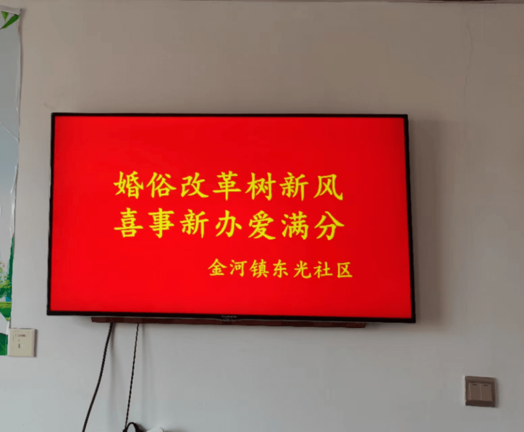 20"婚俗改革系列活动之——"婚俗改革进社区"主题宣传活动_办事处