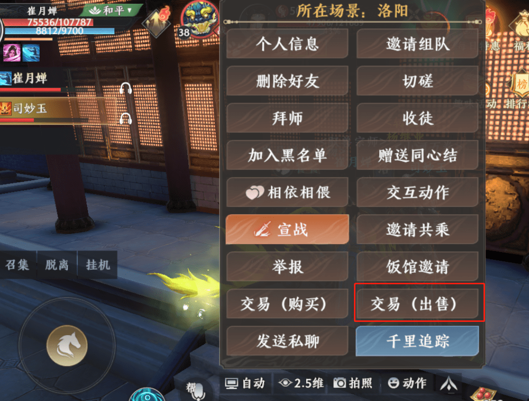 天龙八部2明教来了，搬砖党又有了好的选择