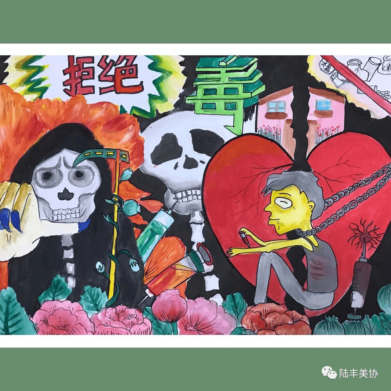 陆丰市禁毒漫画网络展②