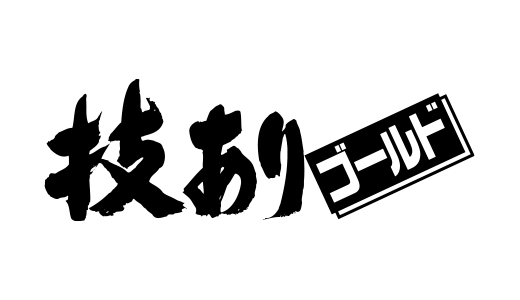 傳奇設計師:高柳義信_字體_節目_設計的