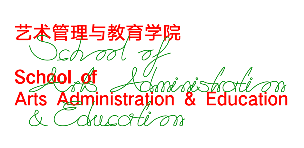 蔚然生长 · 艺术管理与教育学院 | 2023中央美院研究生毕业展回顾_展览_虚拟_时代