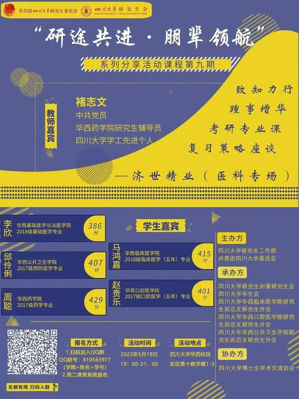 2023年广州卫生学校录取分数线_广州卫校录取查询_广州卫生学院分数线