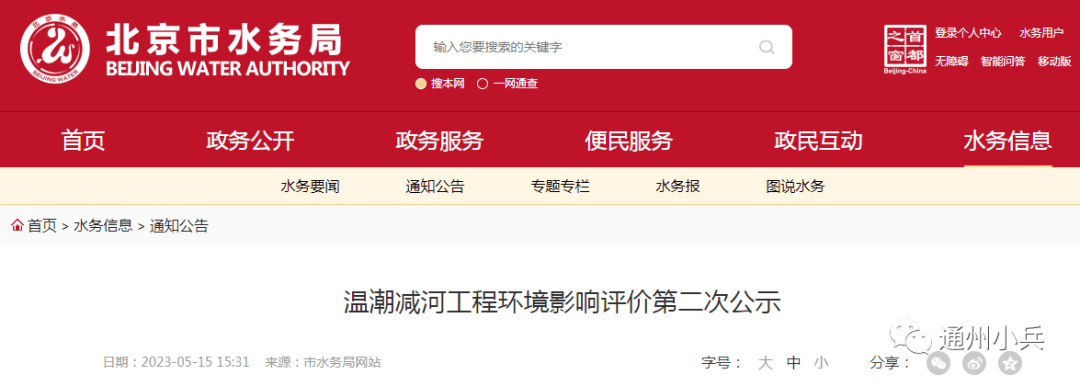 涉通州10村！拆迁占地补偿59亿！总投资88亿的大项目发布最新公示……