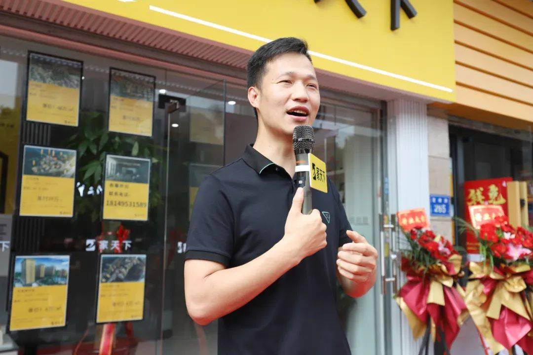 家天下万达鳌峰区区总李小平先生现场主持慷慨激昂,并送上开业祝福!