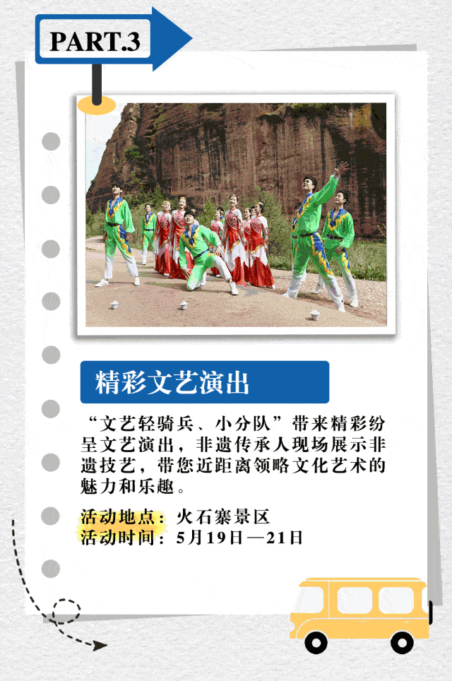 19中国旅游日,固原分会场暨第十三届西吉火石寨丁香花节系列活动明天