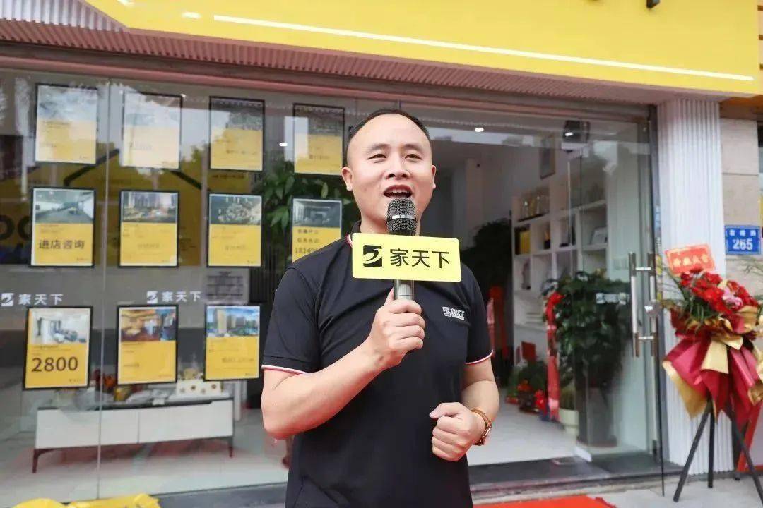 家天下万达鳌峰区区总李小平先生现场主持慷慨激昂,并送上开业祝福!