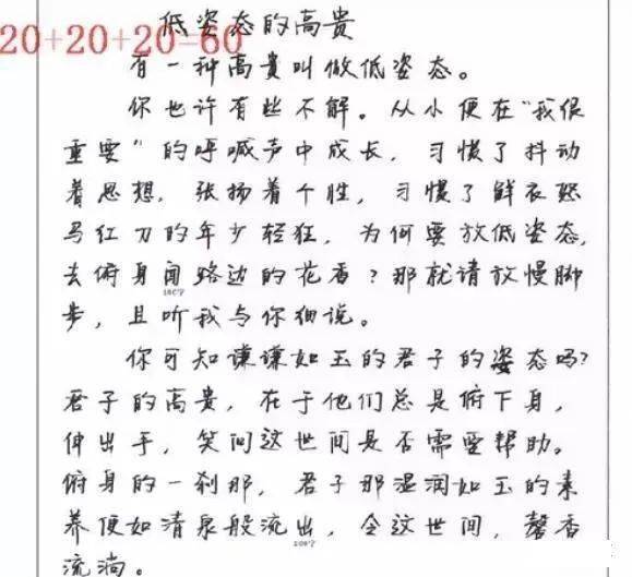 2020年江西省高考总分第一名尹天骥