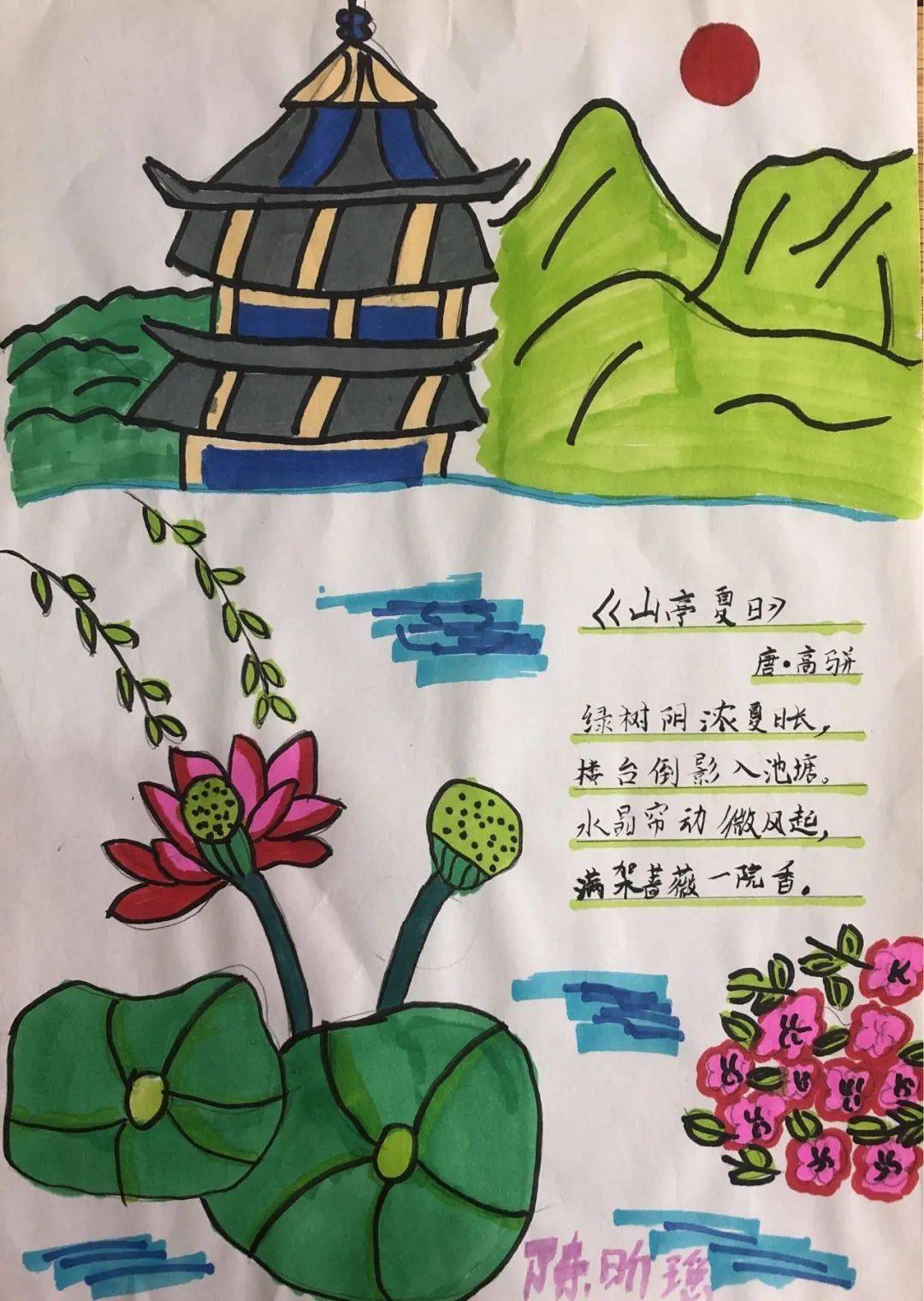 描写夏天的古诗配图图片