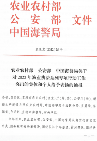 2023年通武廊禁漁專項執法行動正式啟動