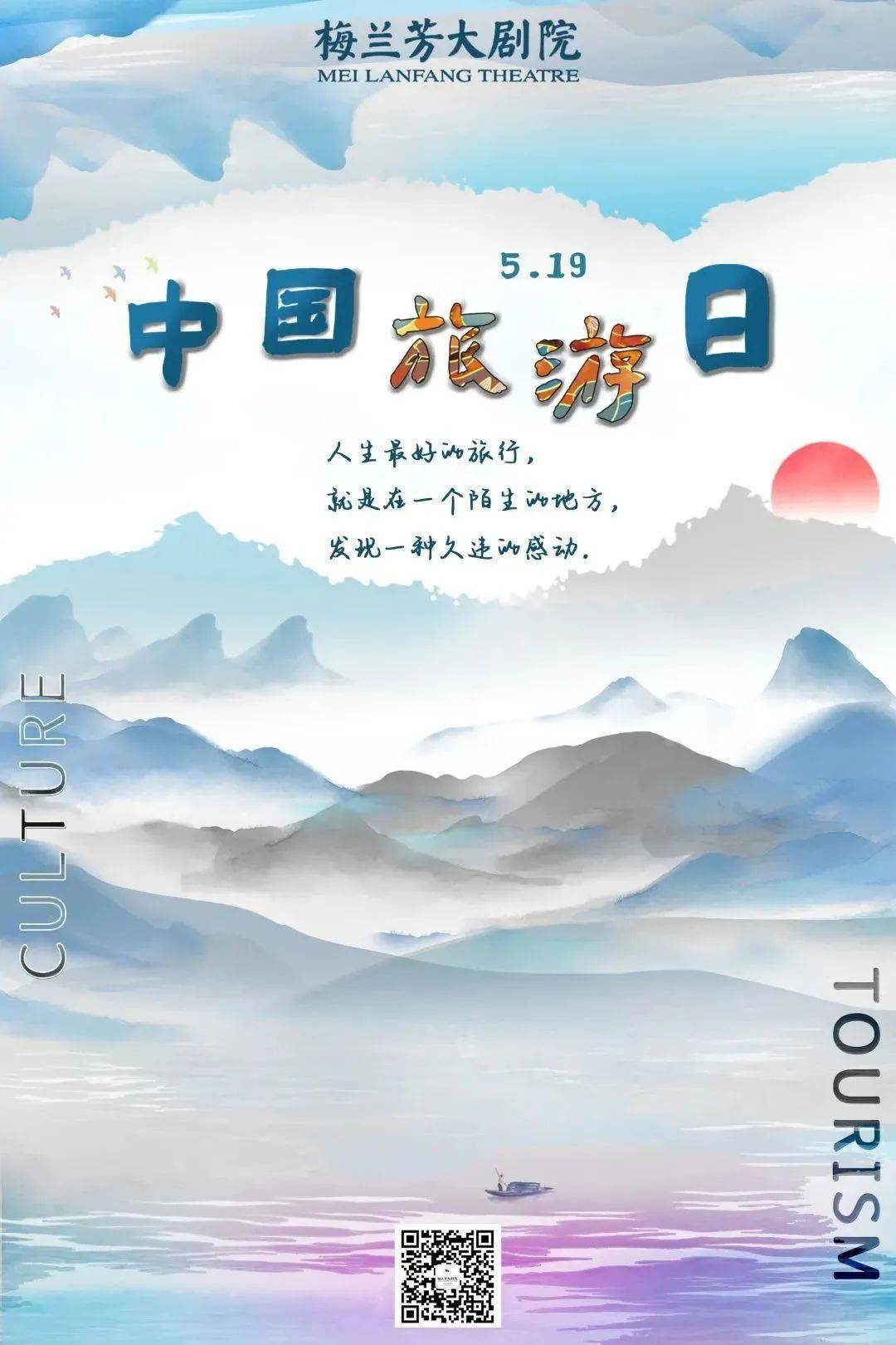 中国旅游日_徐霞客_张浩冉_开篇